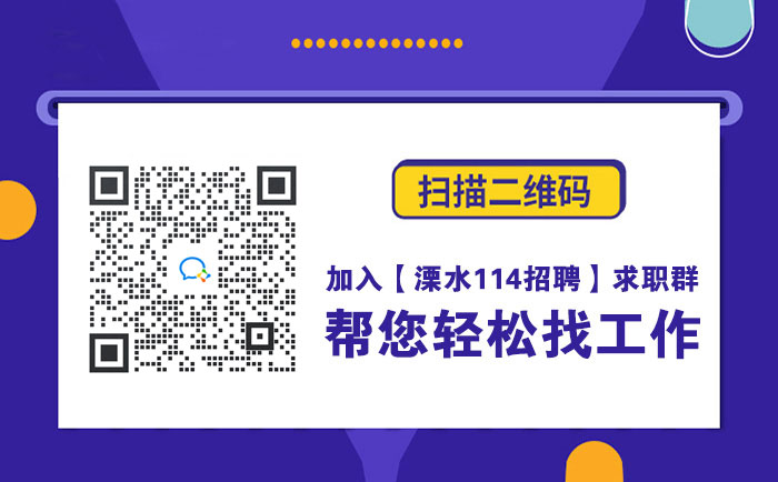 溧水114招聘【官网】_溧水114网旗下专业的招聘求职平台