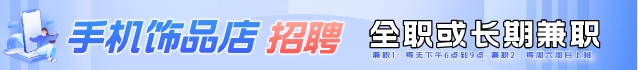 四川自贡找宾馆兼职电话找兼职须知
