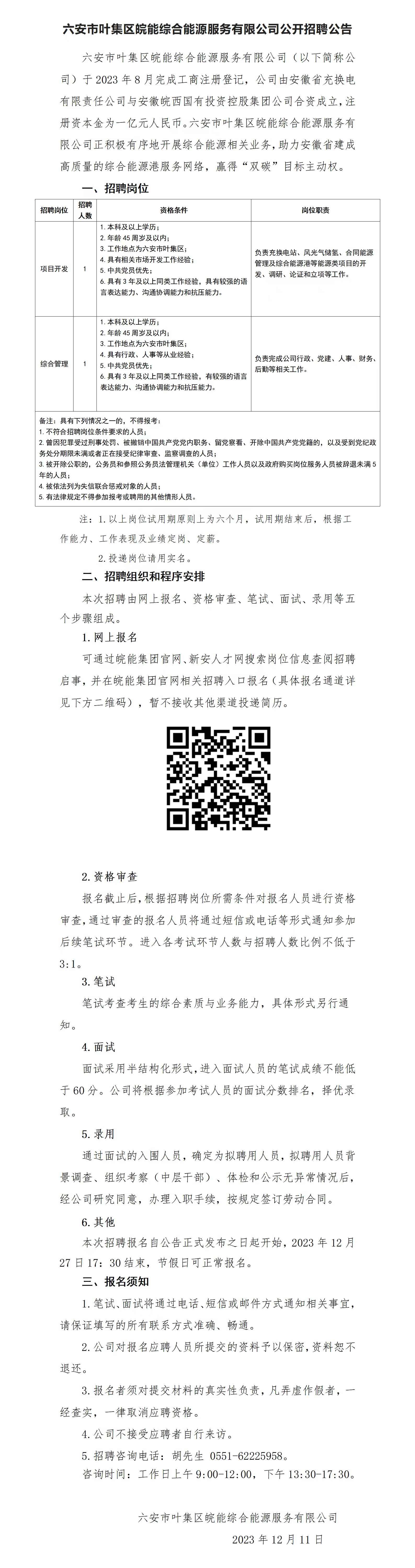 20231214065944873.jpg