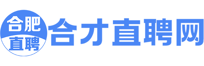 合肥直聘_合才直聘网_专业的招聘平台