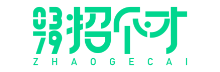 0379招个才_专业的招聘平台