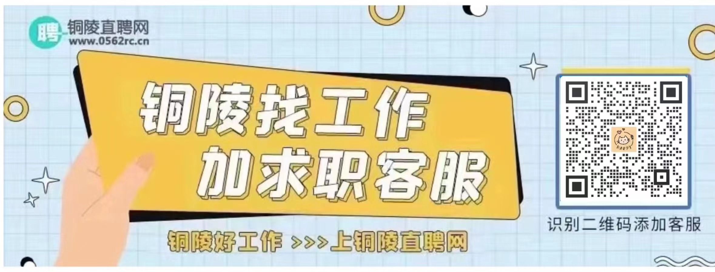 加客服微信.jpg