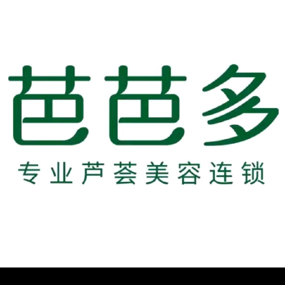 雅安市雨城区多芭芭芦荟生活馆